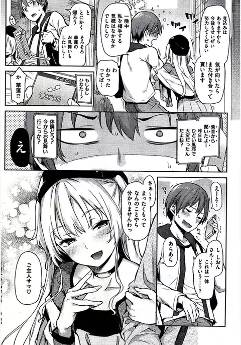 主従らんでぶー