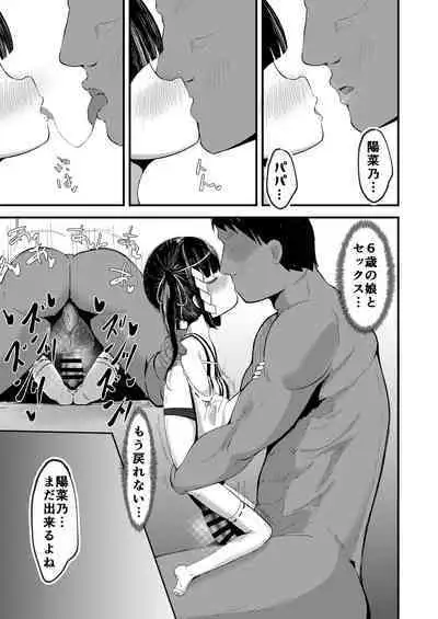 Shoya wa Shichigosan no Nochi ni