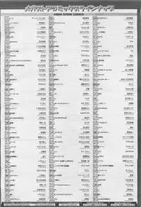 COMIC Megastore-H 2011-05