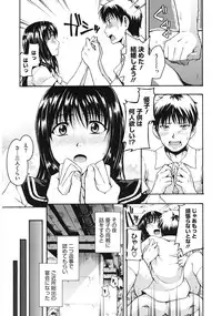[Tsuruta Bungaku] Suki ni Shite Iiyo? [Digital]