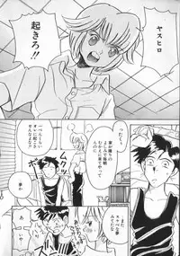 [Anthology] COMIC ShotaKING Vol.1 Otokonoko ga Suki Desu.