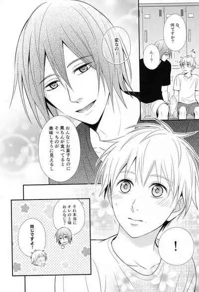 KUROBACO BITS