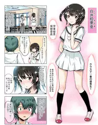 [Danekoya Gunekodou (Minatoya Shunsaku)] Class de Ichiban no Yuutousei ni Kokuhaku Shite Kara Boku ga Aido ni Sareru made.
