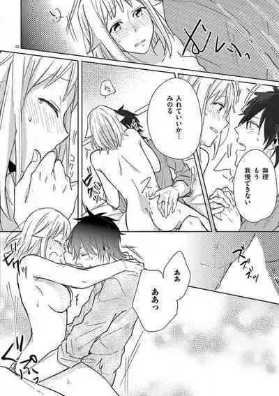 Ore no Manga de Onatteta? 1-4