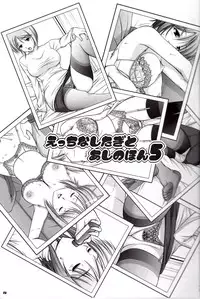 [Poppozu (Hiyoko Daiou)] Ecchi-na Shitagi to Ashi no Hon 5