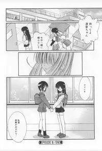 [Mizuki Eimu] After School