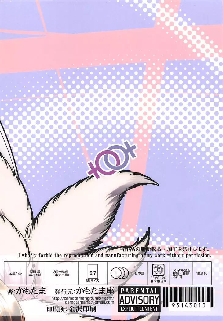 The Two Of You Are So Lewd!