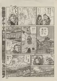 [Nagaoka Hiroshi] Oh! My God