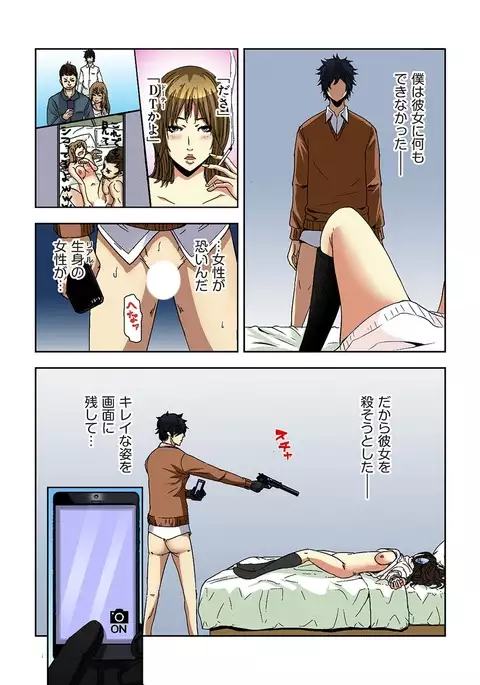 0 Koi ～Kanzenban～ Jou