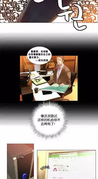 [Juder] Lilith`s Cord Ch.1-2 [Chinese][aaatwist汉化]