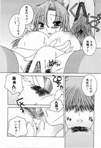 [Anthology] Sister Act