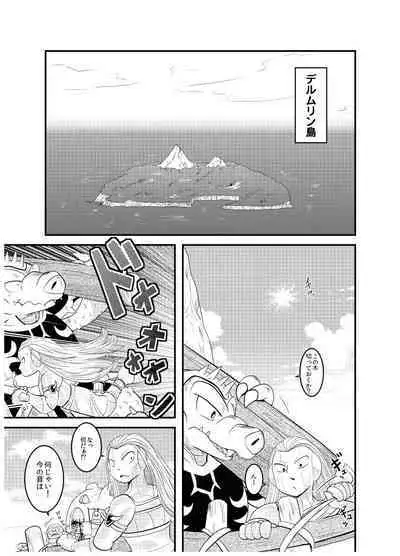 変化の杖で女になってしまった大魔道士に迫られるワニのおっさんの本