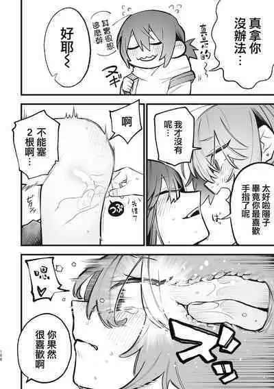 3P Yuri Ecchi Anthology