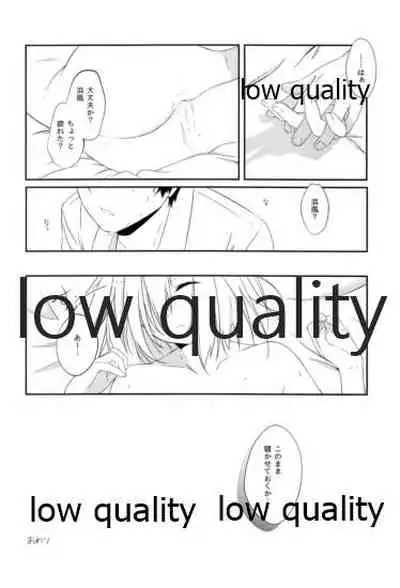 コイウタ。