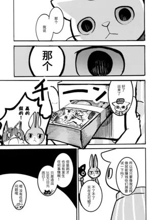 Zutto! Ikuiku Onii-san!