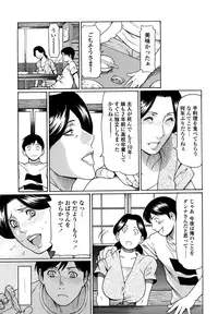 [Takasugi Kou] Kindan no Haha-Ana - Immorality Love-Hole [Decensored]