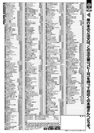 COMIC Mugen Tensei 2021-07