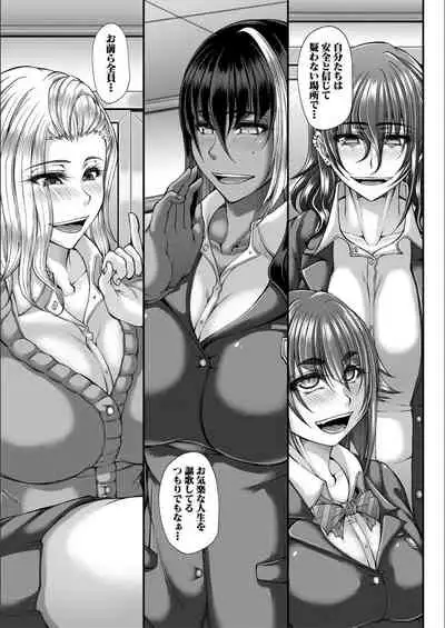 [Kakitsubata Kanae] Ingyaku Application