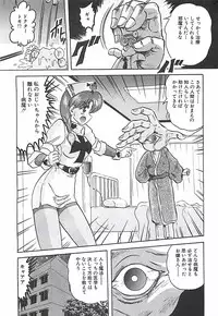 [Kamitou Masaki] Mahou no Kangofu Magical Nurse Gekan