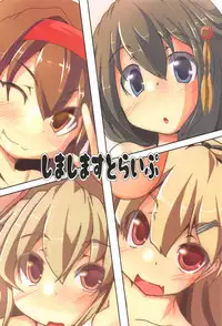 (Houraigekisen! Yo-i! 46Senme) [Shimashima Stripe (Yukitsuka Tsukasa)] Kai Ni Shiratsuyu-gata to Onsen ni Ikou! (Kantai Collection -KanColle-)