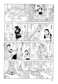 [Kago Shintarou] Ana, Moji, Ketsueki Nado Ga Arawareru Manga