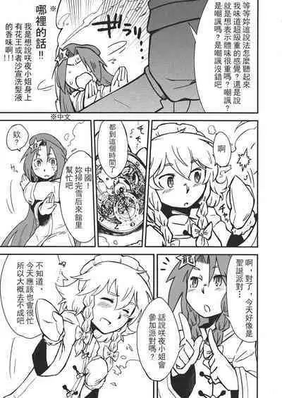 Touhou Kouginmu 2 | 東方紅銀夢2