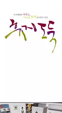 Tissue Thieves Ch.1-20 (English) (Ongoing)