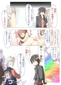 [Tabuchi-san Chi (Tabuchi)] Fwehhh... Nande Riki-kun Pantsu Haite Naino?! (Little Busters!) [Digital]