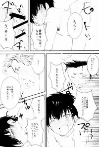 (C88) [Shiroino. (Nyarosu)] Yousuru ni Ore no Seishun Love Come wa Machigatteiru. (Daiya no Ace)