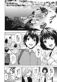 [URAN] Itsuno Manika Shoujo wa Ch. 1-3, 5-6