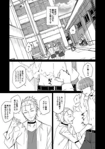 Joukyuu Seishi Chakushou Gimuka!? 2