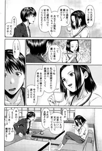 [usi] Tonari no Hitozuma Ooya-san Ch. 8-18