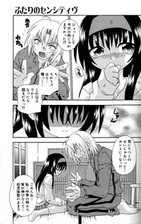 [Uchoten] Still in Love