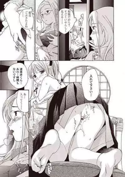 [Asagi Ryu] Joshikousei Kishi Kurata Mina to Shite Mitai [Digital]