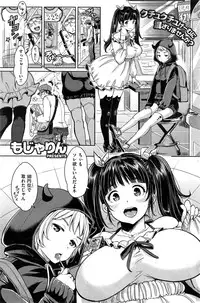 COMIC Kairakuten 2015-06