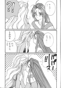 (CR15) [LUCK＆PLUCK! (Amanomiya Haruka)] JUNGLE SWING (Oh My Goddess!)