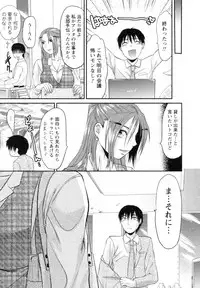 [Yuzuki N Dash] S-Kano