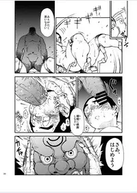 [KOWMEIISM (Kasai Kowmei)] Tadashii Danshi no Kyouren Hou (Yon) Deku to Kairai to [Digital]