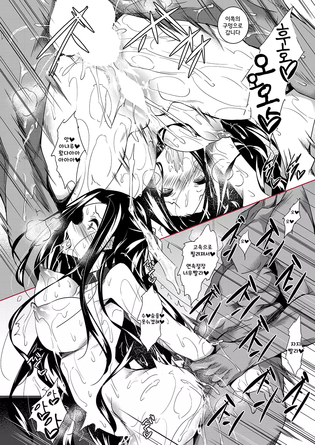 Sasuoni! 〆