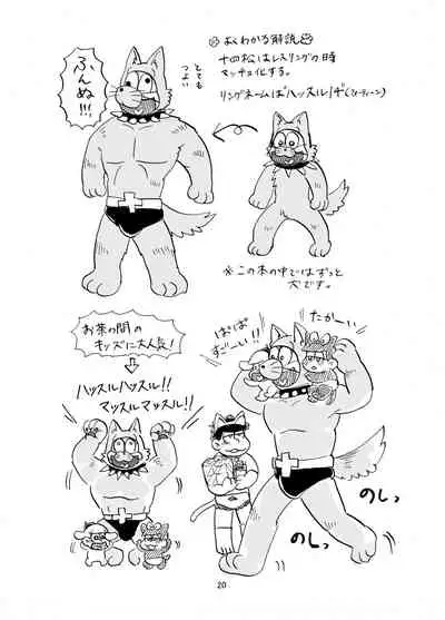 Shiawase Wannyan Kazoku