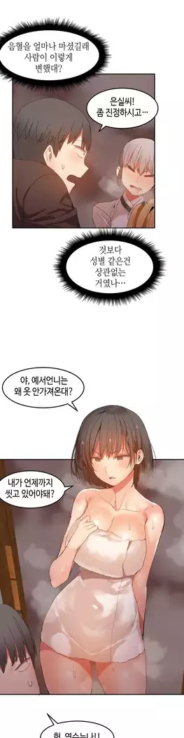 Hari's Lumpy Sharehouse Ch.0-27