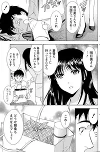 [Sawada Furope] Nise kon!