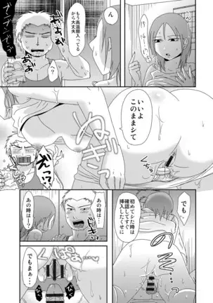 Komochi x 1-san to Koe Dashi Genkin SEX - Voiceless SEX With the one-time divorcee has Children