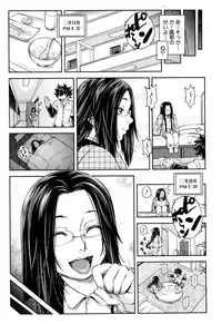 [Ikumo Taisuke] Yuutou sei wa Dekirundesu Ch. 1-4