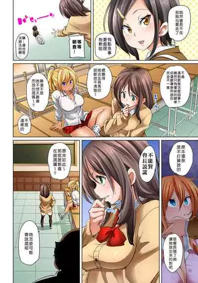 [Marui Maru] Hattara Yarechau!? Ero Seal ~Wagamama JK no Asoko o Tatta 1-mai de Dorei ni~ 1-22 [Chinese] [Den個人漢化] [Digital]
