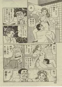 [Nagaoka Hiroshi] Oh! My God