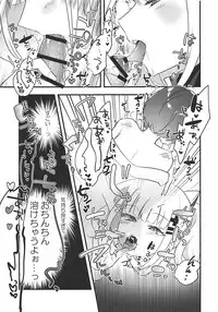 (COMIC1☆13) [DROP (Yuam)] Luna-chan to Yume no Naka de (Kaguya Luna)