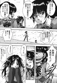 COMIC MUJIN 2007-05
