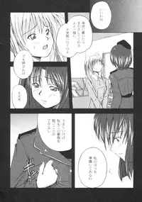 Gekkan COMIC Moog 2005-12 Vol. 10