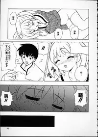 [Nagisawa You] Hana no Mi no Juku Suru Toki...